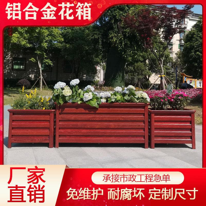 铝合金花箱组合户外庭院花槽种树花盆市政道路定制大号阳台种植箱