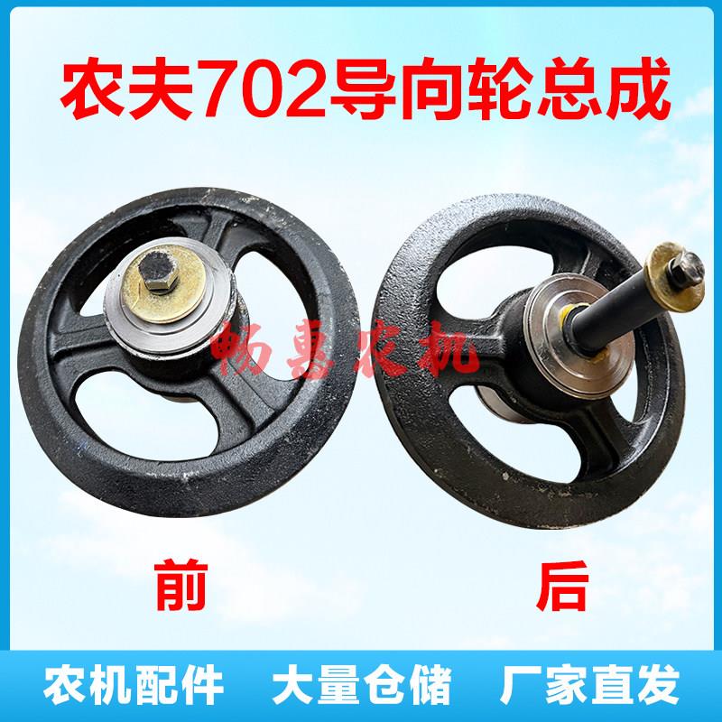 农夫702/802指向轮总悬挂底盘成农夫旋耕机配件307轴承底盘全套