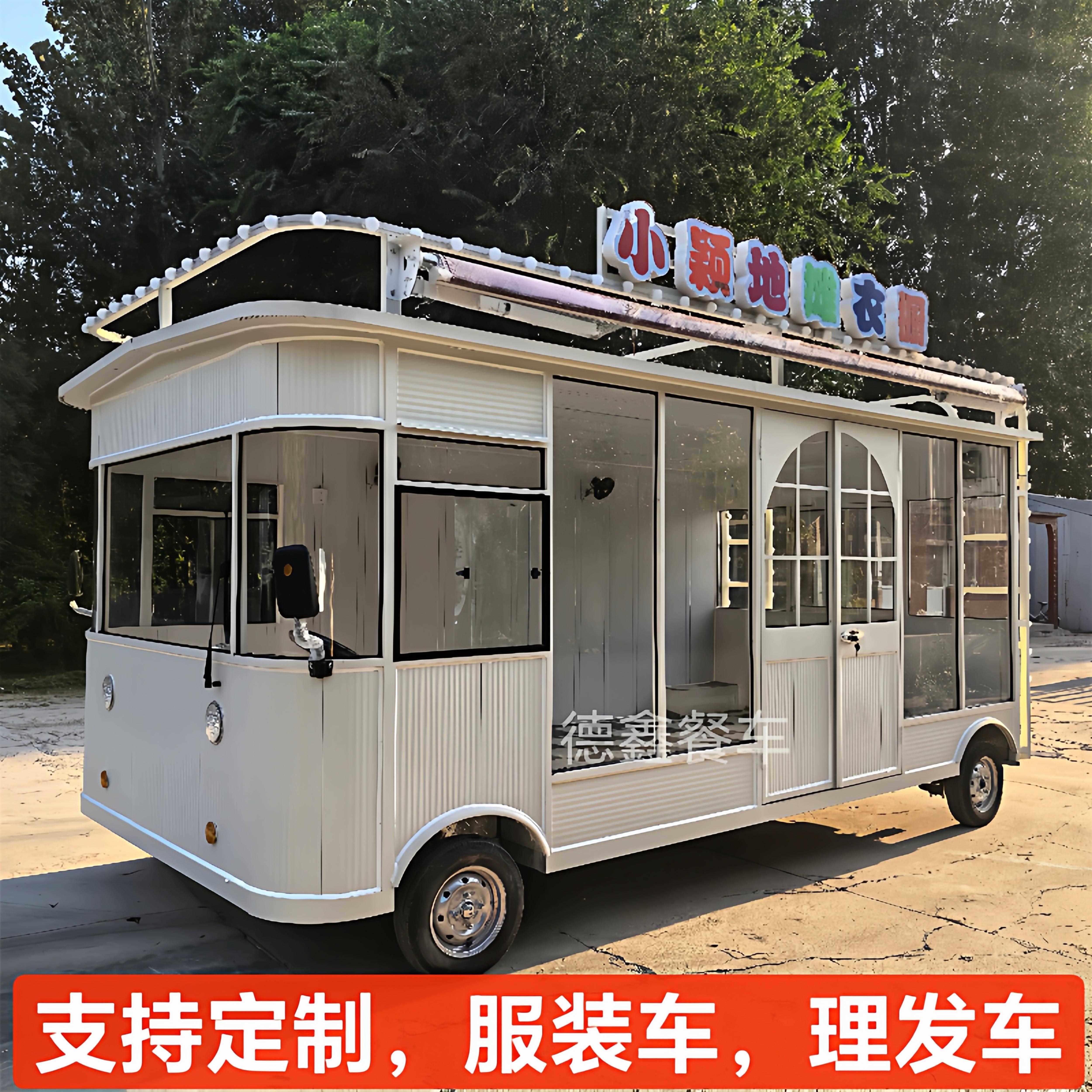 电动四轮餐车流动服装售货移动理发美容美甲多功能夜市摆摊地摊