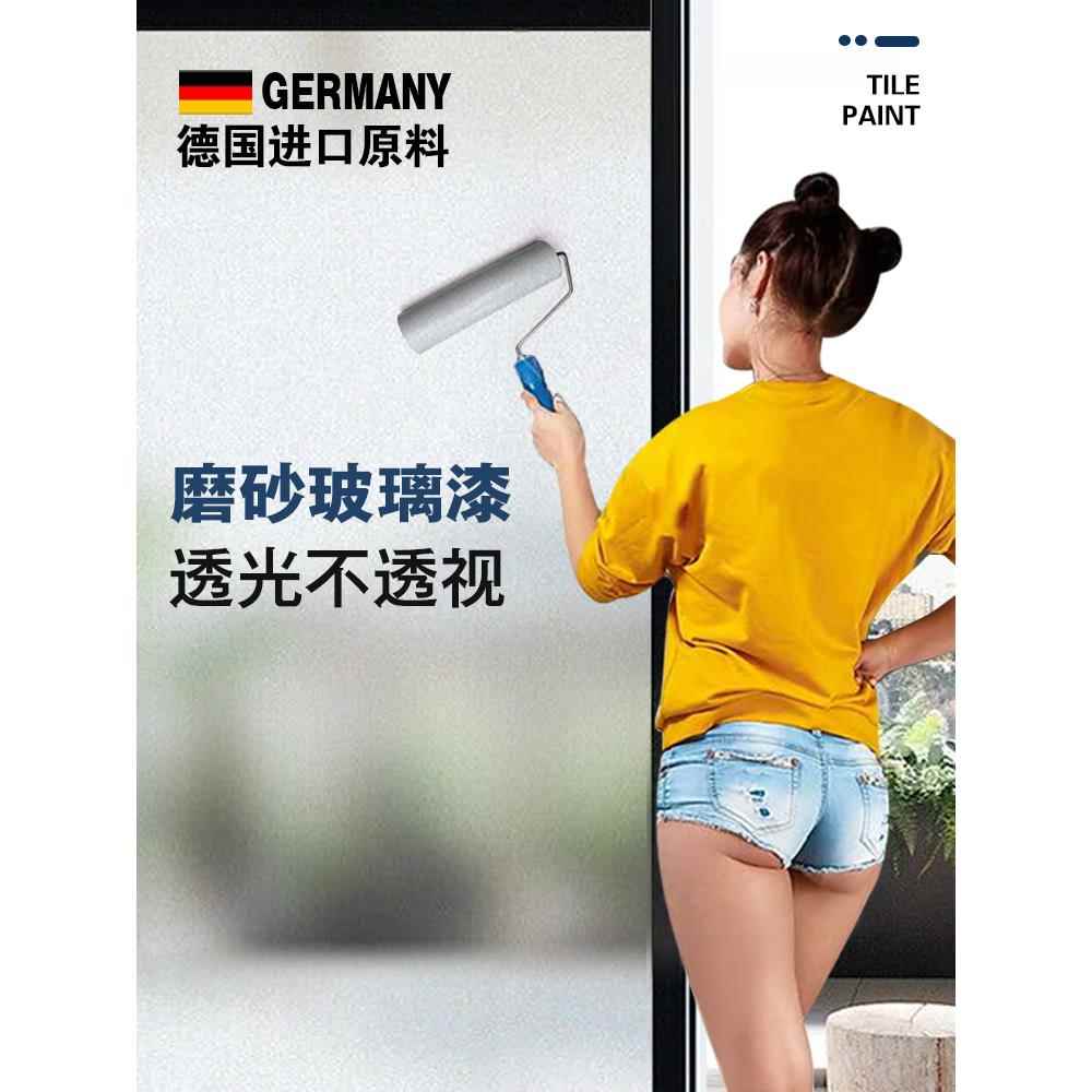 玻璃漆磨砂瓷砖油漆喷漆改色遮光水性防窥自喷漆喷砂涂料