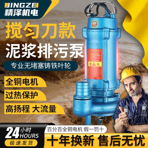 搅匀泥浆泵抽泥沙池塘清淤抽粪泥浆220v无堵塞淤泥泵切割式污水泵