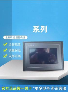 MCGS昆仑通态TPC7012EL/7022EX/EW/32KX/1031KT/Ki/1021ET/触摸屏