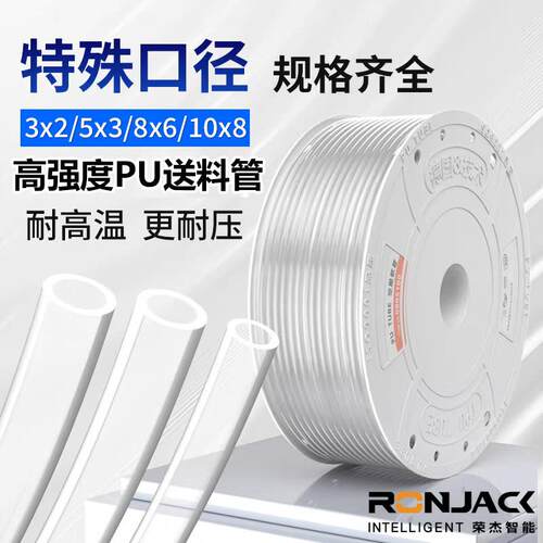 螺丝机专用管吹气送料管PU管透明气管3/4/5/6/7/8/9/10/13送钉管