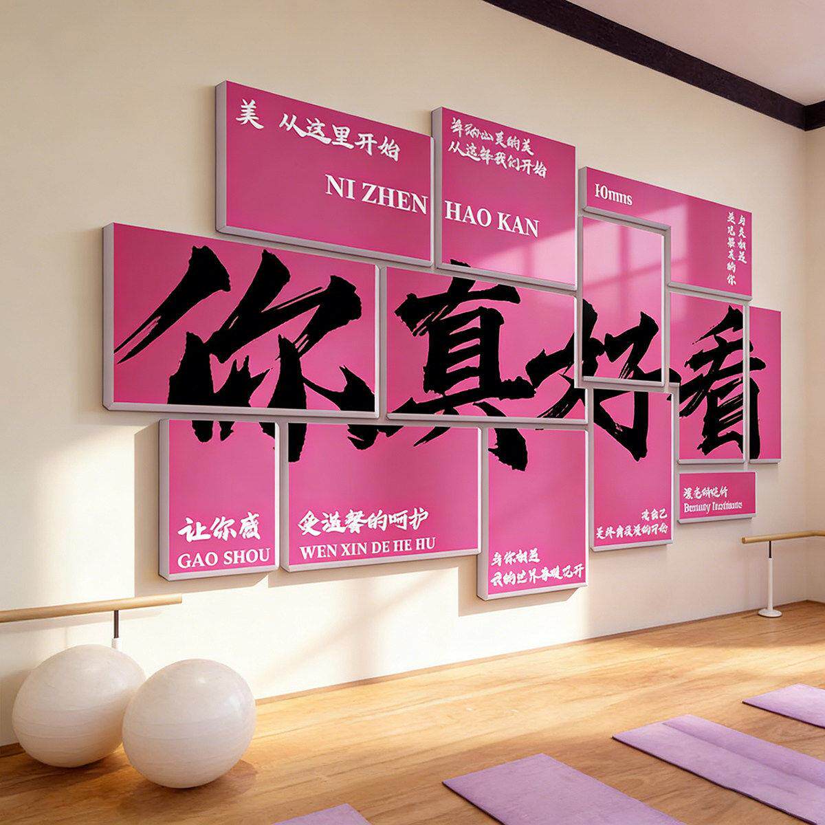 厚度50mm普拉提瑜伽馆挂画健身房墙面装饰氛围布置塑型文化标语