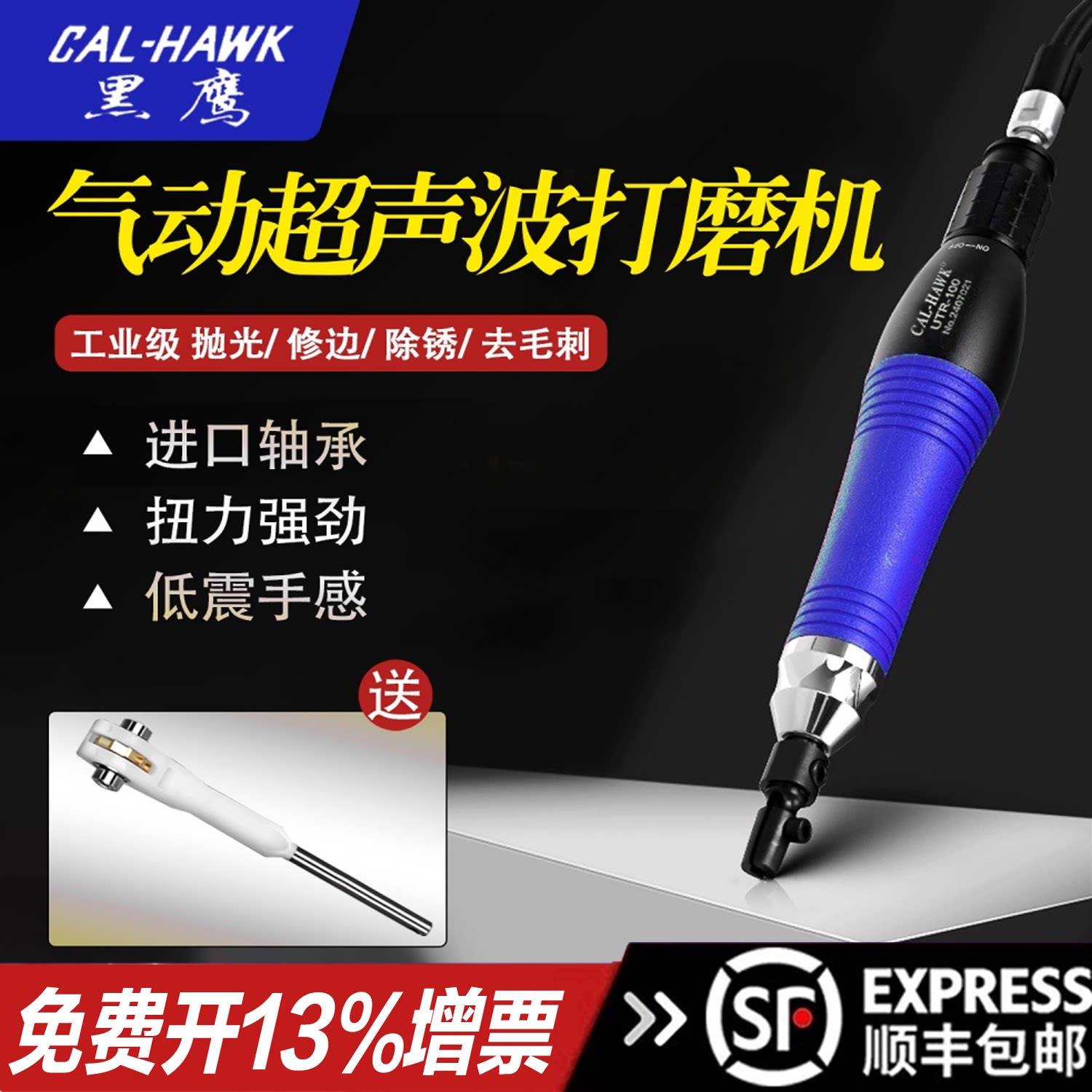 台湾黑鹰气动超声波打磨机省模前后左右往复式研磨雕刻抛光锉刀机
