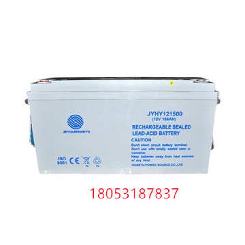 ///17/24200ah///蓄电池1212v7jyhy12040/15065金源100铅酸环宇/