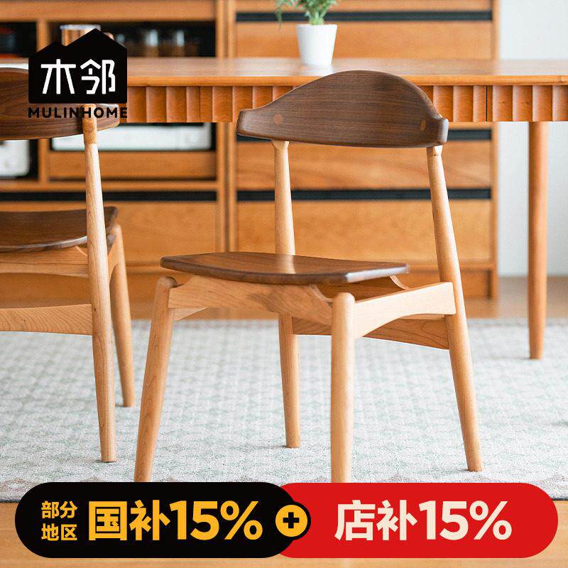 木邻/罗宾汉餐椅 北欧实木餐椅樱桃木原木家用原创设计靠背椅子