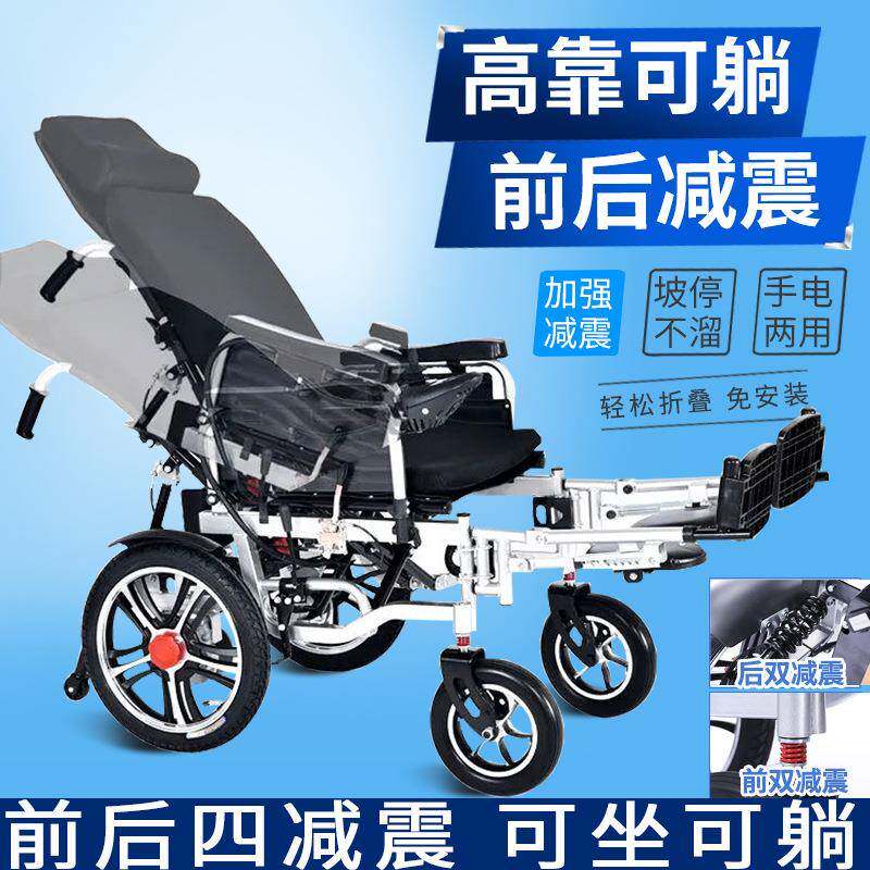 电动轮椅厂家可躺折叠老人残疾人智能全自动老年四轮代步车轮椅