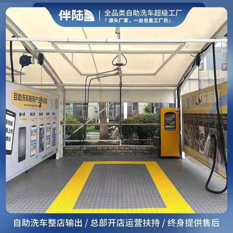 商2用4小时自助洗车机投币扫人码无全自动智能共享刷DDF2316车设