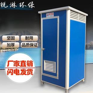 移动卫生间厕所洗澡间淋浴间农村旱厕成品简易洗手间工地家用户外