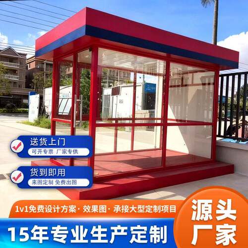 四川岗亭保安亭厂家户外一体式小区门卫值班室门卫室公共吸烟室