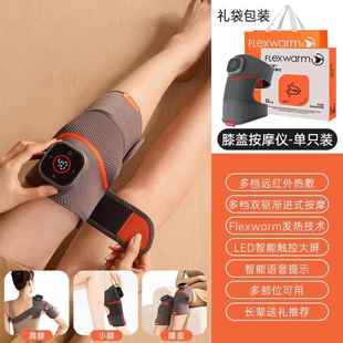 正品飞思膝盖按摩仪电加热发热护膝保暖关老送寒腿节乐痛热敷长辈