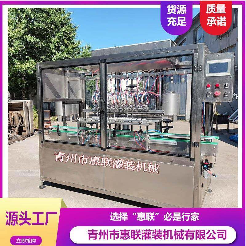 液体自动灌装全自动溶液灌装设备酒水果汁饮料酱油醋液体灌装