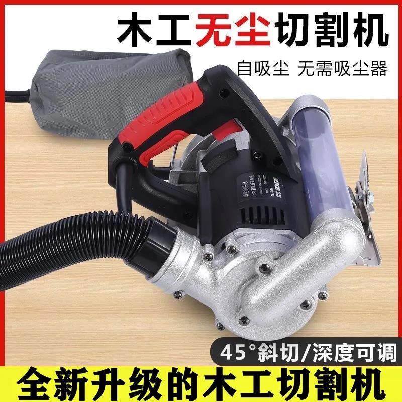 正品原装无尘切割机锯木工专用手提瓷砖石材多功能静音小型家用