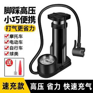 打气筒气筒充自行车家用气泵通用管子电动车脚踏气管万能篮球高压