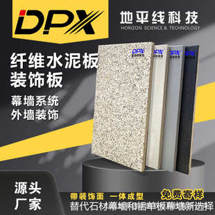 饰板仿石材外墙水泥纤维板 建筑外墙水泥外墙装 装 配式