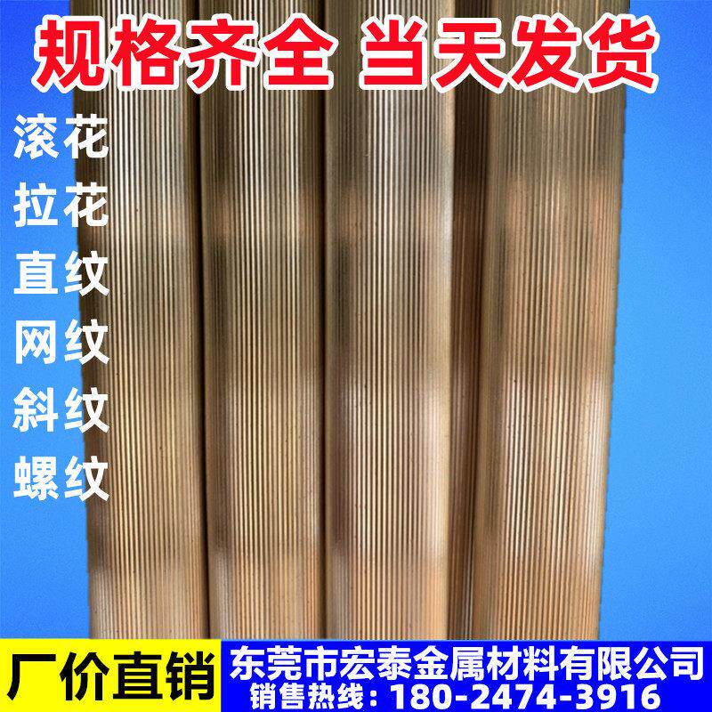 H59 H62直纹铜棒H65滚花拉花棒紫铜实心棒56 8 10 12 15 16 18 20