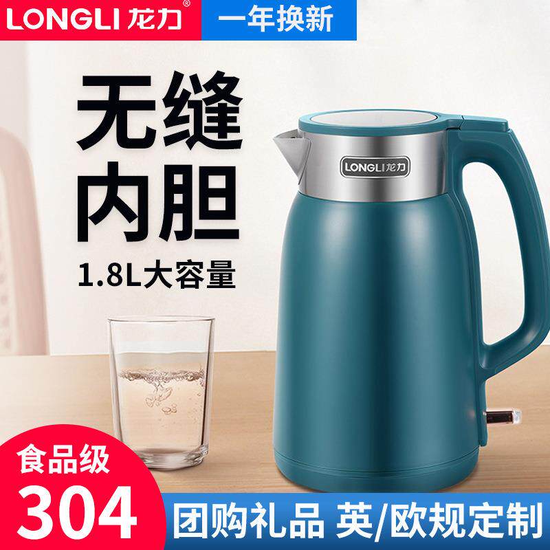 龙力LL-8837电热水壶304钢无缝内胆家用自动断电大容量烧水壶