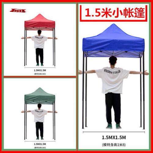 小型1.5米2米户外遮阳棚夜市四脚帐篷雨棚四角摆摊用棚子隔离伞蓬