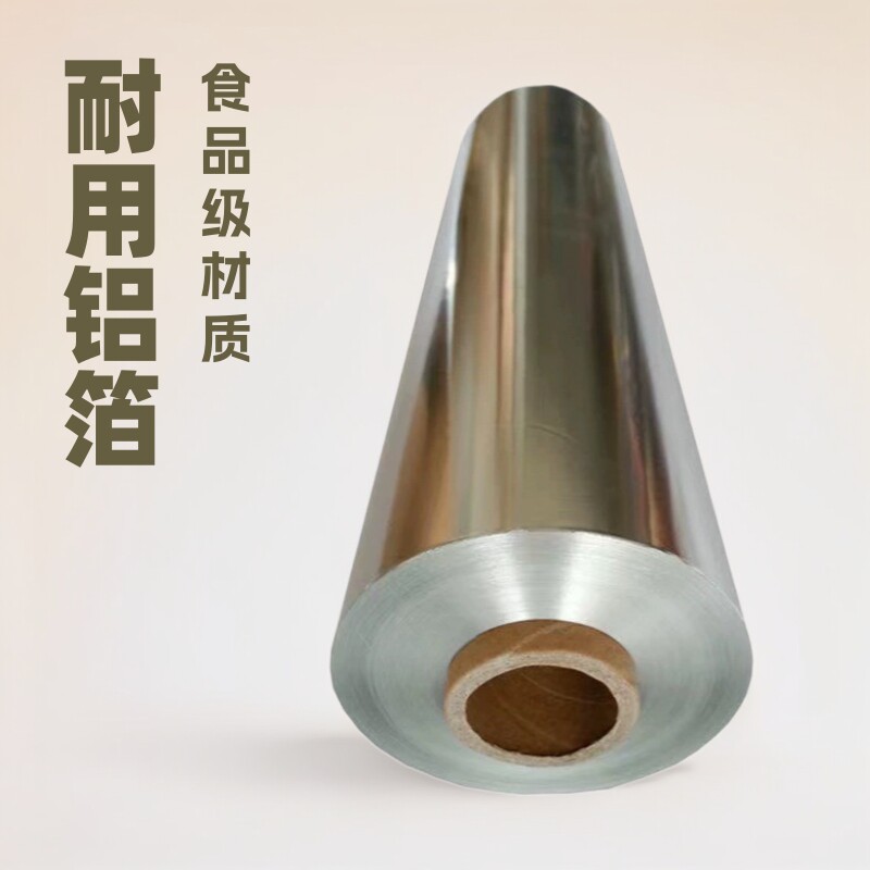 锡纸锡箔纸烤箱烤鱼烤全羊烧烤加厚商用615铝箔纸加厚耐高温