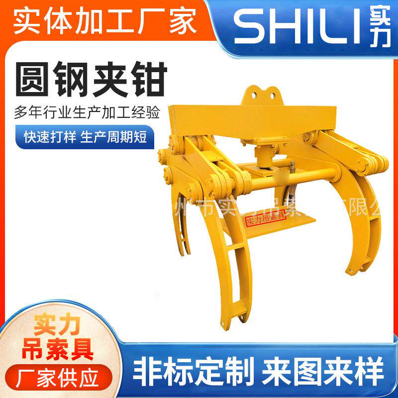 SW226低碳高合金钢夹钳8T钢材工具圆钢夹钳多规格机械圆钢夹钳