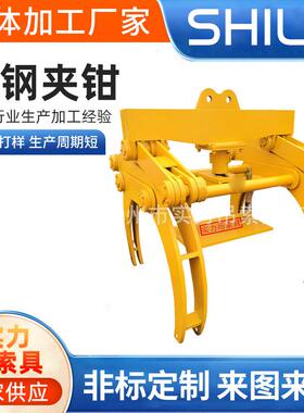 8T*2.5M*600MM圆钢夹钳钢坯方夹起重吊具冶金工厂货物装卸夹具