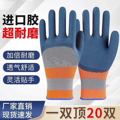 These are durable, breathable, and slip-resistant thick work