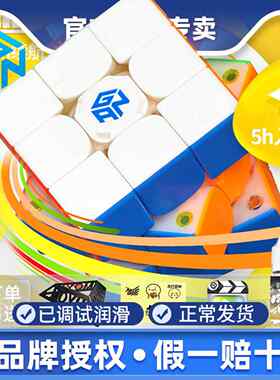 GAN356 i carry s 智能魔方 i3同步手机线 线上pk三阶磁力比赛竞