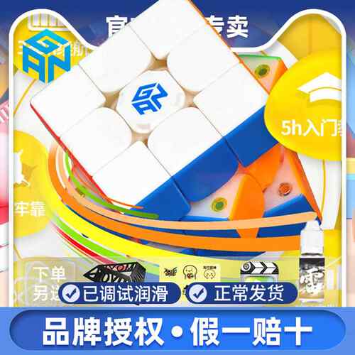 GAN356 i carry s 智能魔方 i3同步手机线 线上pk三阶磁力比赛竞