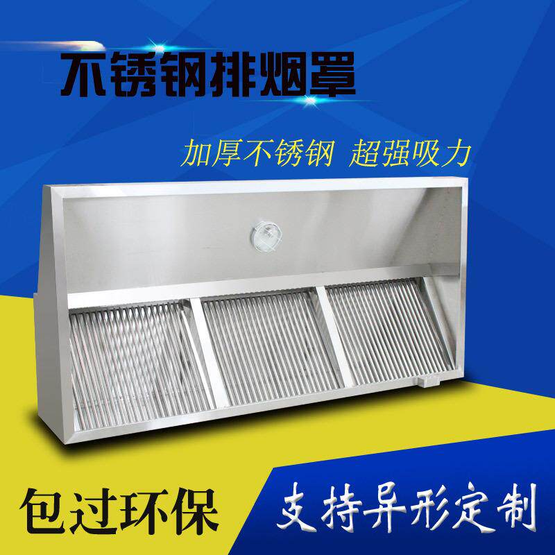 商用不锈钢油烟净化内置风机净化器油烟净化一体烟罩排烟罩