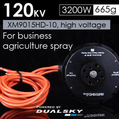 双天XM9015HD-10120V高压植保物流航拍无人机多旋翼盘式马达