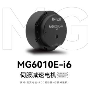 MG6010E-i6v3无刷伺服速电机双编码器小体积大扭力速机