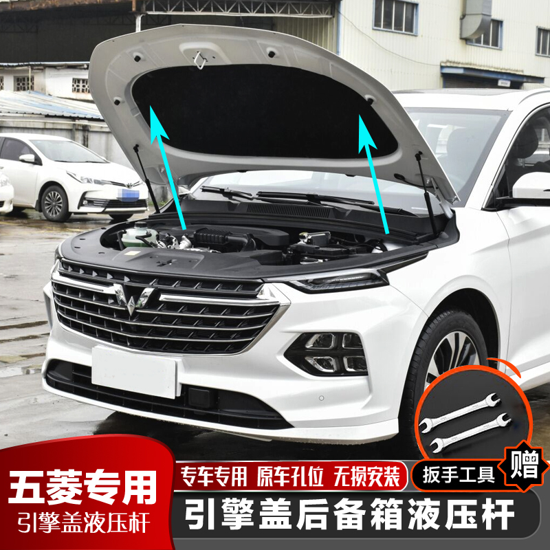五菱宏光宏光/S3改装引擎发动机盖液压支撑杆S原车撑杆更换
