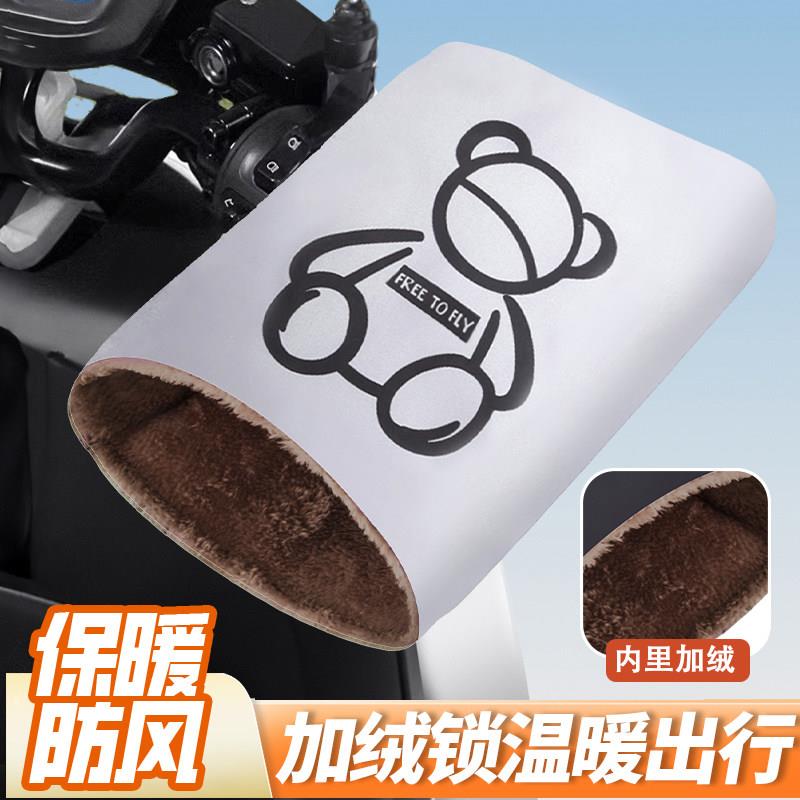 摩托车电动车防风保暖手套冬季骑行防寒车把套挡风防水护手男通用