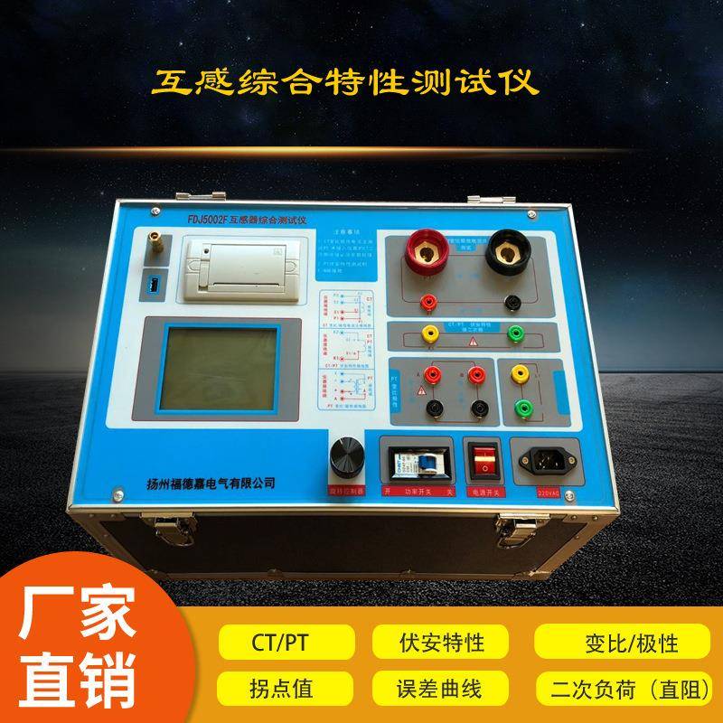 全自动变频互感器综合测试仪器价格伏安特性综合测试仪