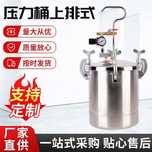点胶机简易压力桶精密1升5升10升压力罐点胶机配件自动搅拌压力桶