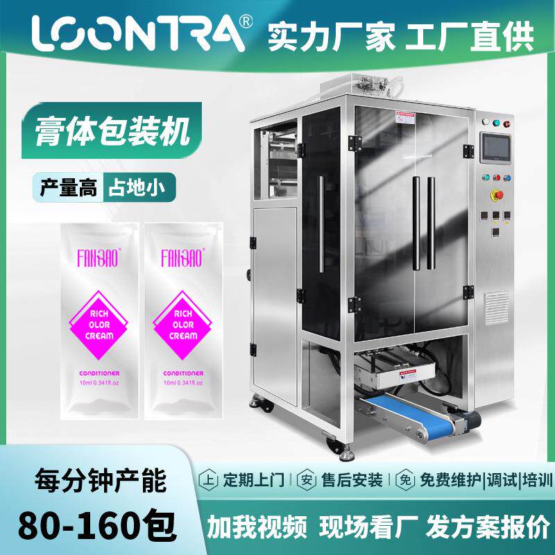 染发膏双列包装机械四边封液体罐装机液体膏体定量分装设备