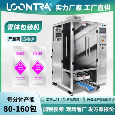 染发膏双列包装机械 四边封液体罐装机 液体膏体定量分装设备