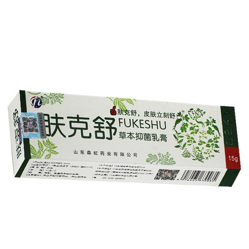 1送12膏送、3正品克舒乳膏肤 肤克舒草本BUE抑菌乳软膏