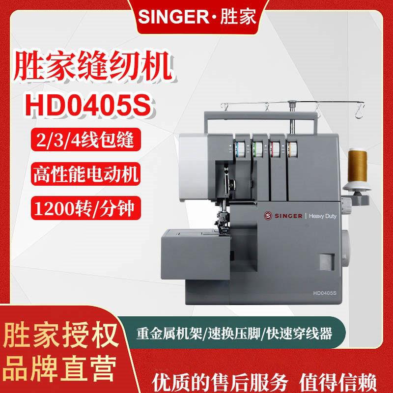 家用拷边机四线吃厚多功能包缝机锁边机家用锁边机