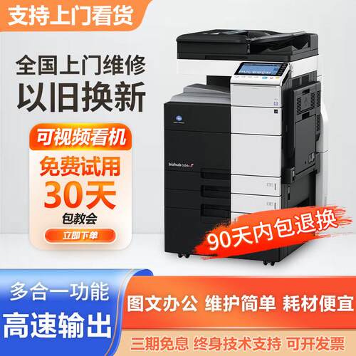 柯美C364 C454 C554 C654 C754 A4激光彩色复印机一体机A3打印机