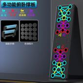 正品 身多板功能俯卧撑支肌架训练男练腹胸肌平板支撑训练器家用健