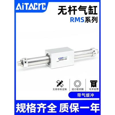 RMS无杆气缸长行程CY3B/CY1B-10/16/20/25/32/40X300*500带气缓冲