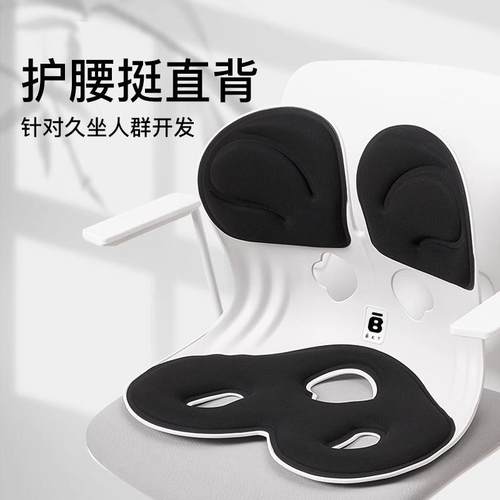 BKT护腰坐垫办公室一体靠垫电脑椅子靠背人体工学椅办公椅学习