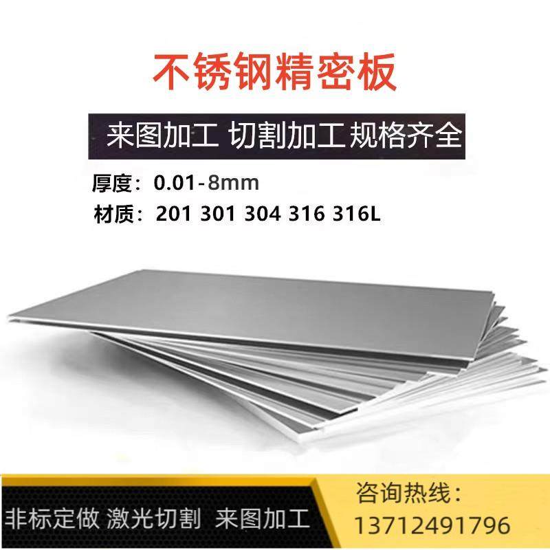 304/316L不锈钢足厚板0.7 0.9 1.1 1.7 2.7 2.9 3.2 3.8 4.5 6mm,金属材料及制品,钢板,淘宝优惠券,粉丝福利购,淘宝优惠卷