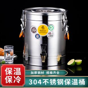 商用湯桶多用桶食堂飯桶豆?jié){奶茶桶保溫保冷 歐頓304不銹鋼保溫桶