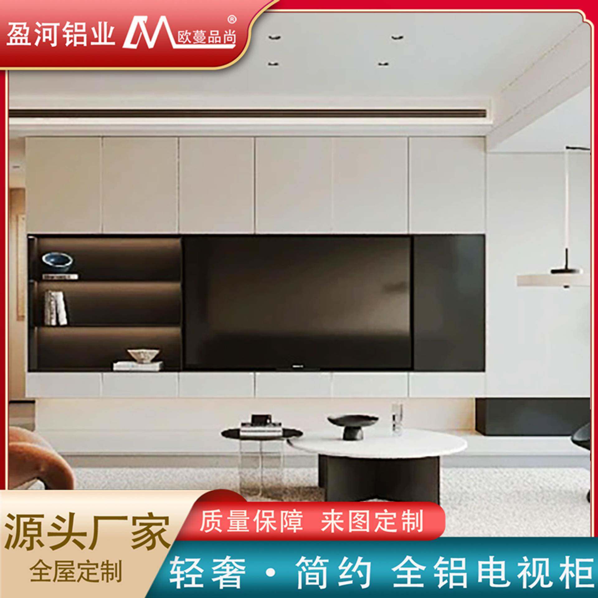 全屋定制铝合金电视柜新中式一体客厅整墙电视背景墙收纳储物柜子