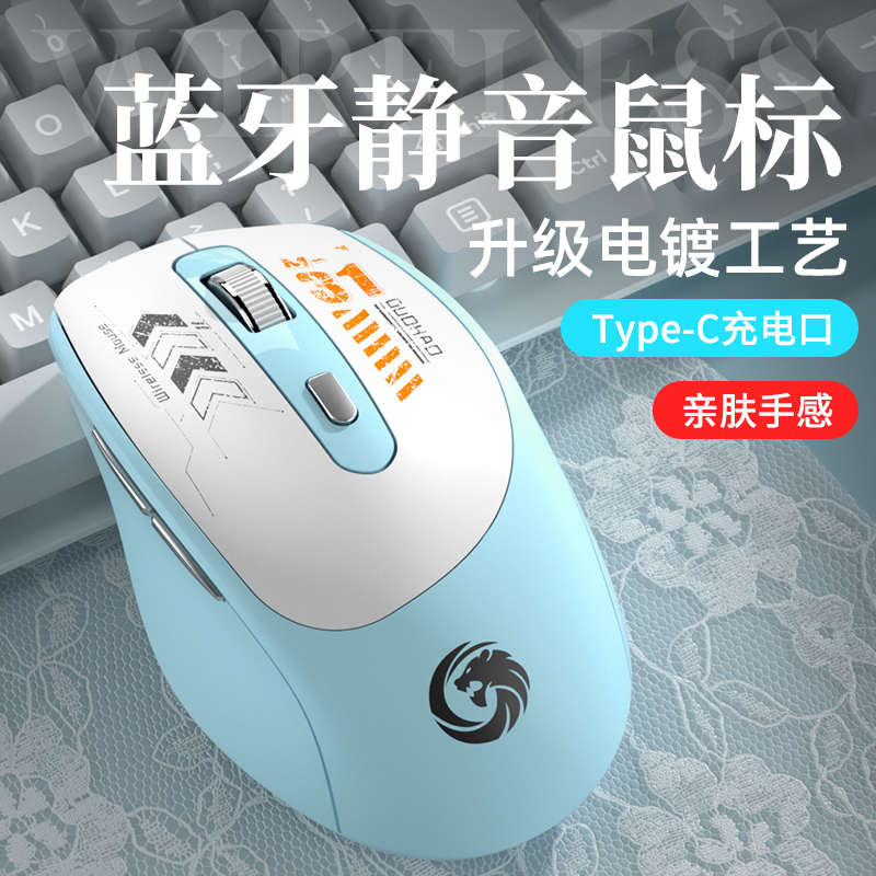 蓝牙三模无线鼠标静音可充电款商务办公笔记本台式电脑游戏通用