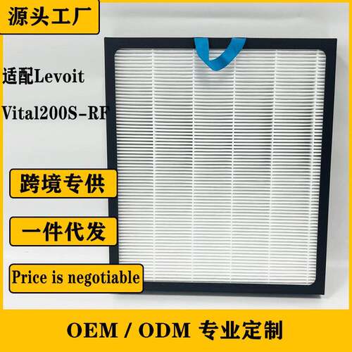 适用Levoit空气净化器滤芯Vital200S-RF活性炭HEPA滤网