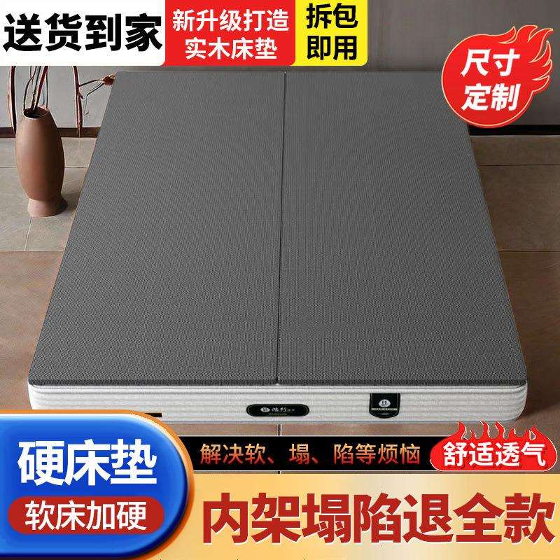 实木床板硬床垫床板多功能软床变加硬神器护腰护脊椎折叠硬板床垫